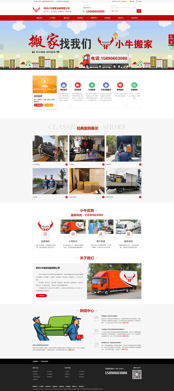 ����Сţ����\ݔ���޹�˾